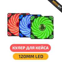 Кулер для кейса с LED подсветкой!  120х120мм! Магазин MEGABIT