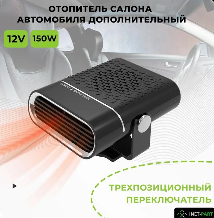 Avtomobil uchun isitgich sotiladi 12 voltli