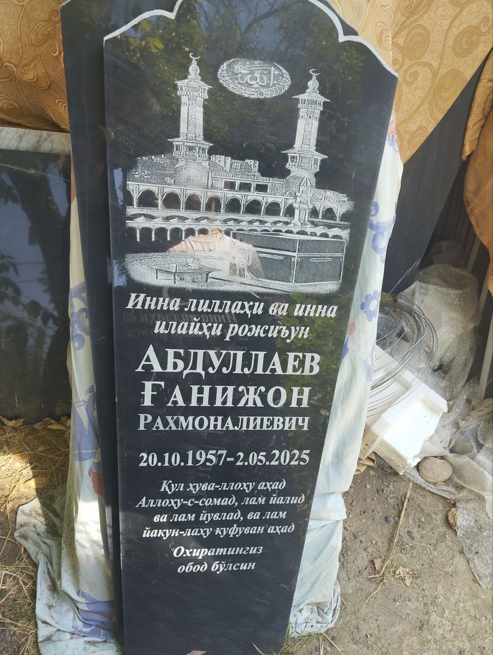 Едгорлик тошлари памятники