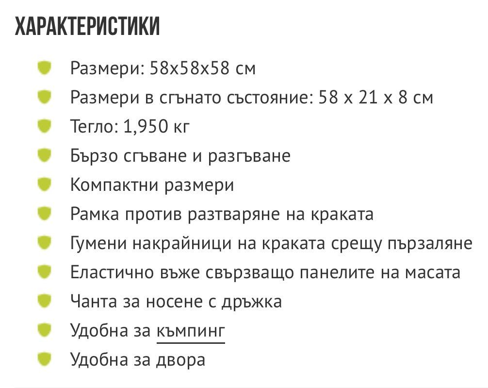 Сгъваема маса за къмпинг TECTACE