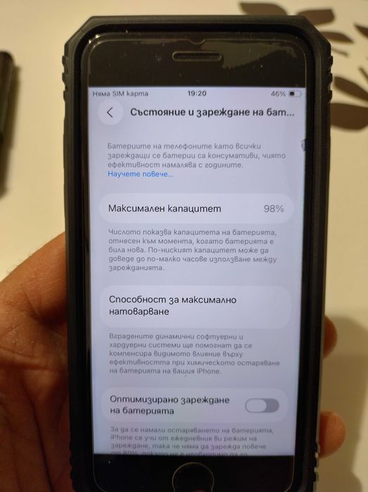 Продавам iphone SE 2022