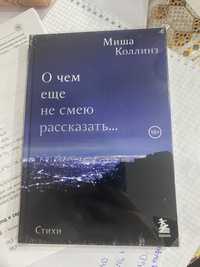 книга новая