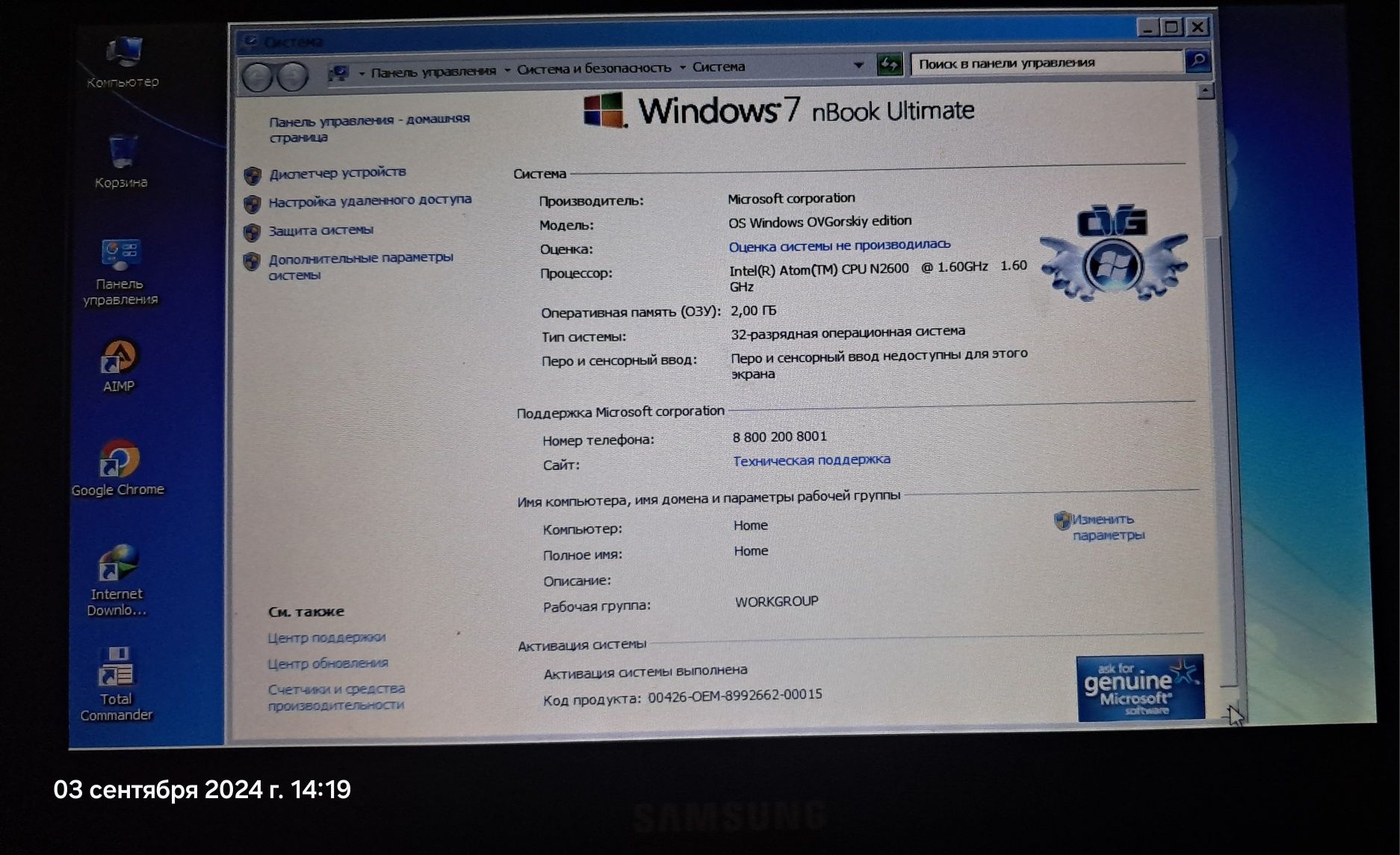 Нетбук (мини ноутбук) Samsung NP-NC110
