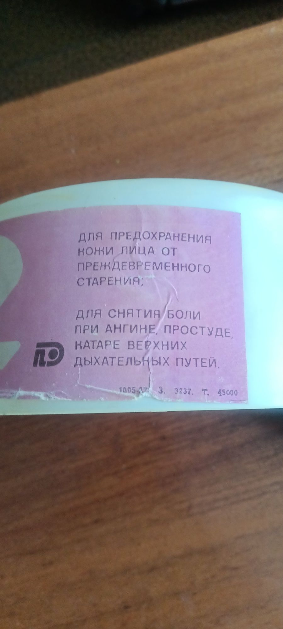 Прибор Ромашка от простуды и т.д