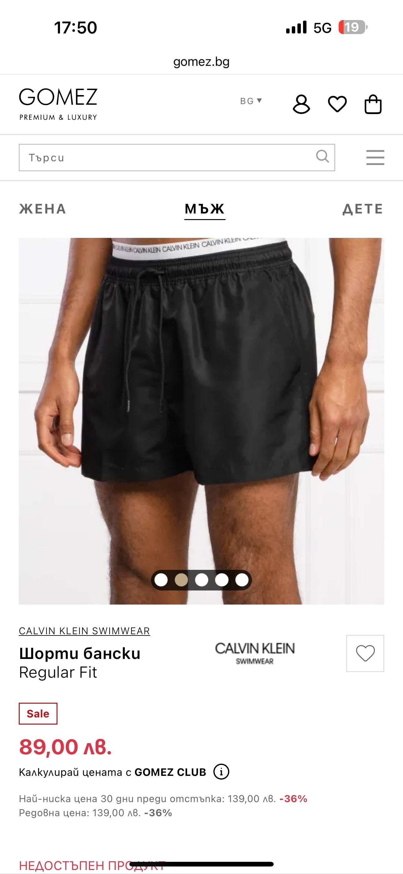 Calvin Klein нови мъжки плувни шорти