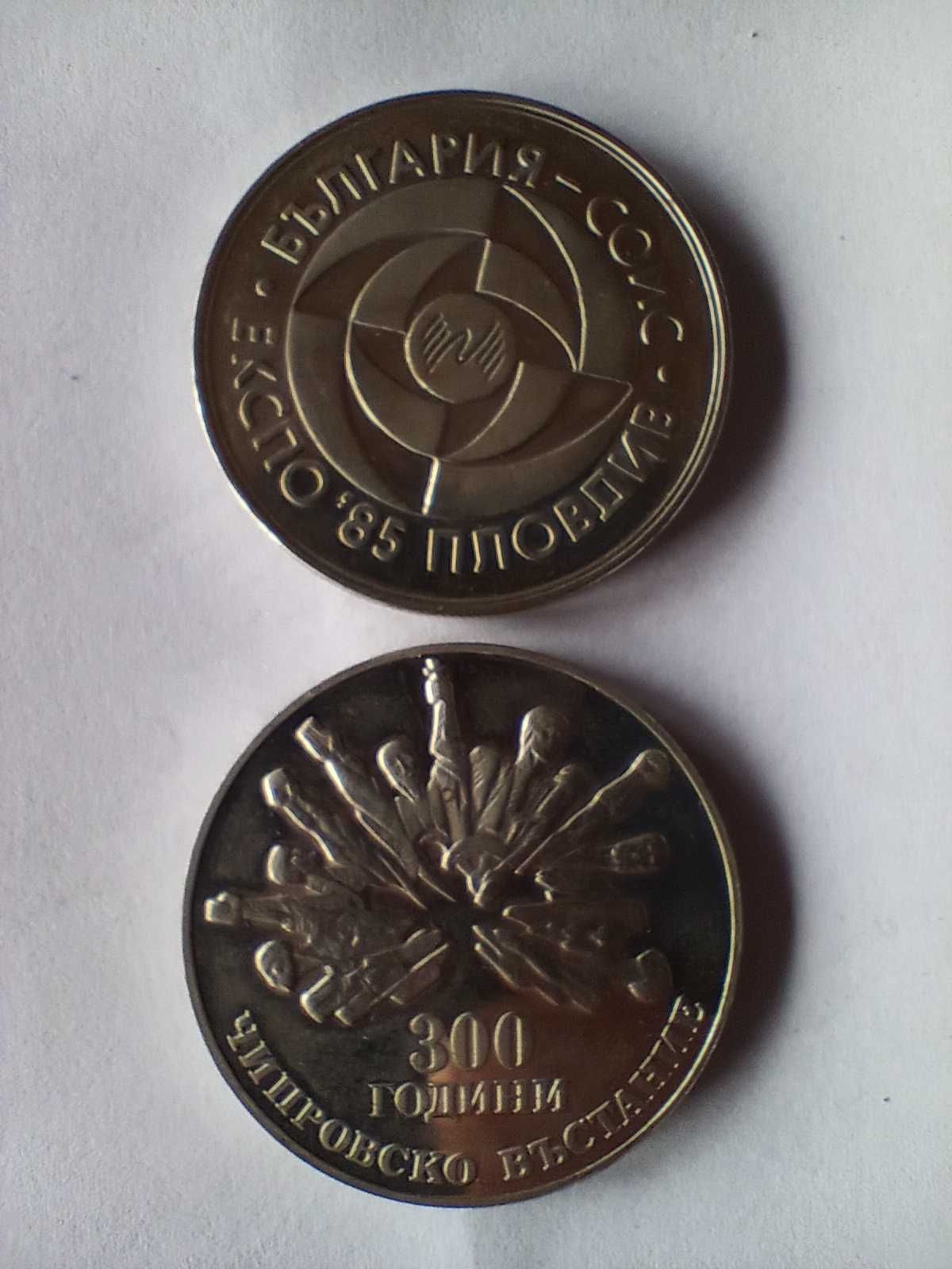 Различни юбилейни монети