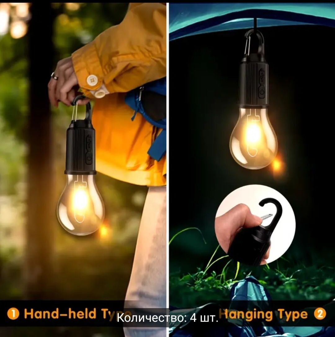 USB Перезаряжаемые LED Фонари для Кемпинга - Регулируемые Винтаж