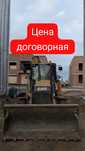 Услуги экскаватор петушок 3 в 1