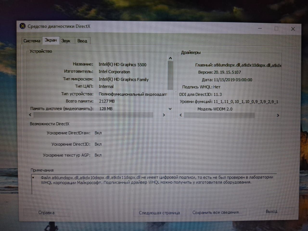 Продам ноутбук !!!