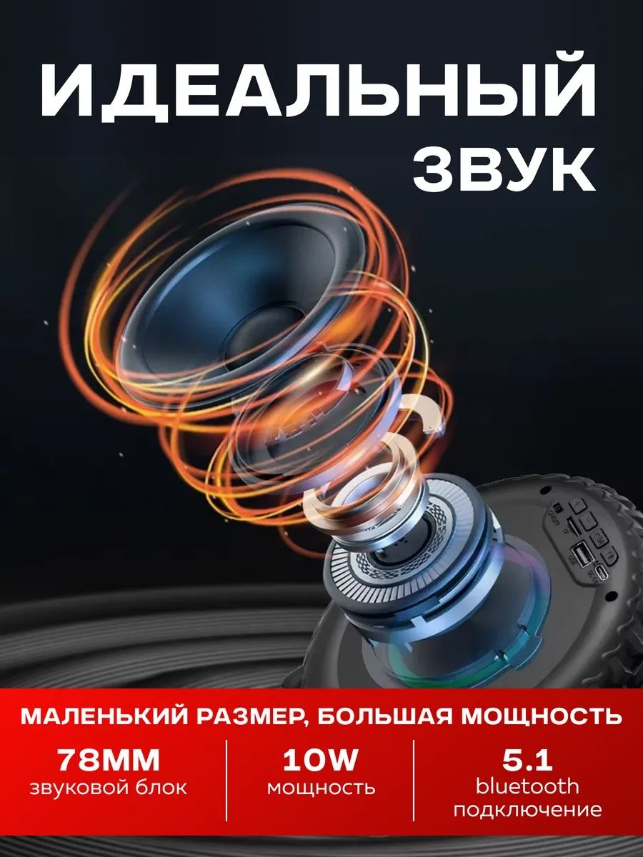 Колонка беспроводная с подсветкой
