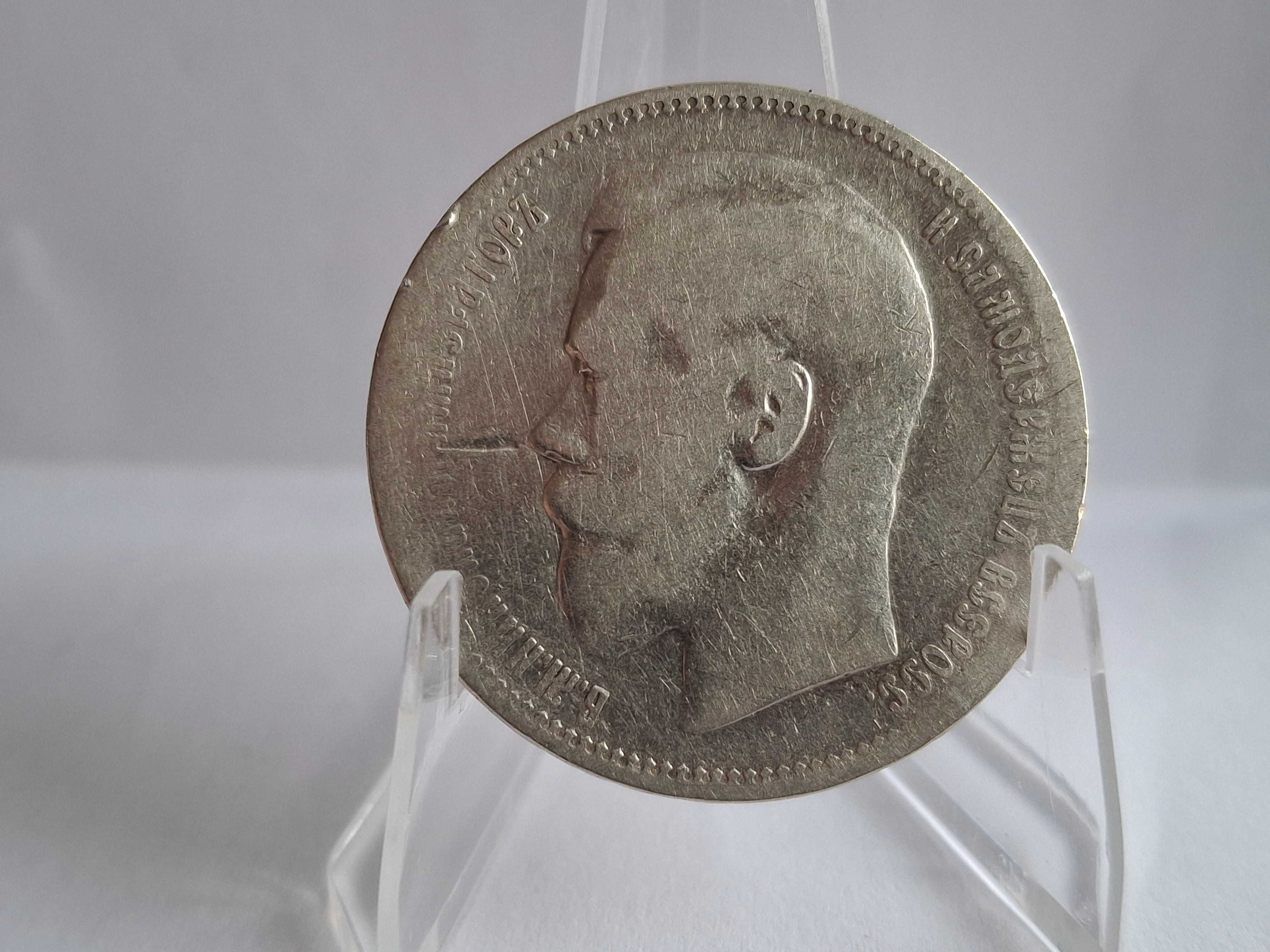 Руска империя 1 рубла, 1896; 1897