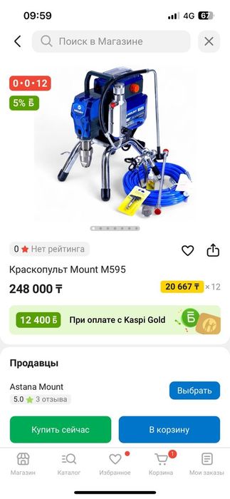 Продам Краскопульт Моунт 595