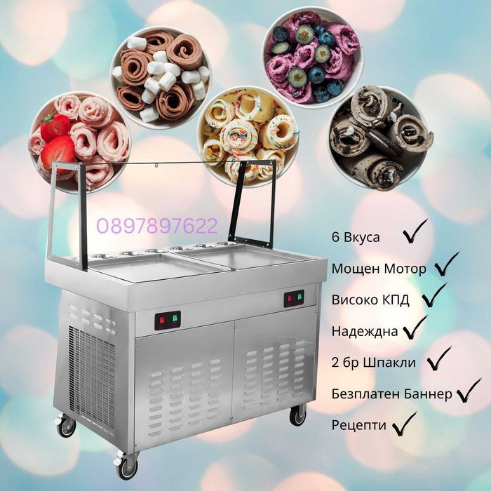 Машина за Сладолед на Плоча 1600W + Рецепти + Персонализирана Обложка