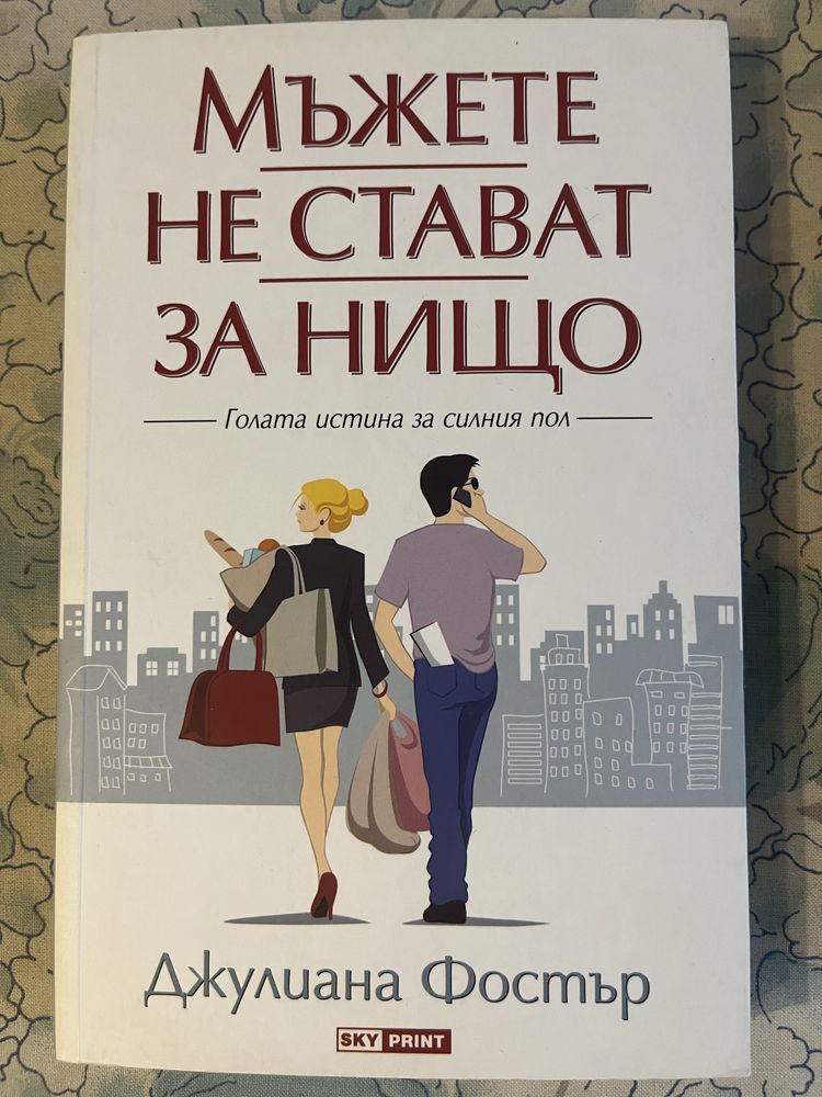 Продавам книги – всяка по 5 лв.