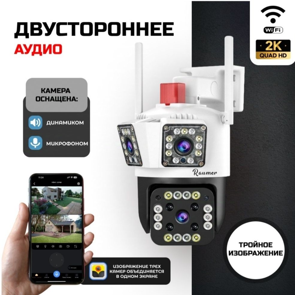 Камера видеонаблюдения  уличнаяwifi поворотная 360