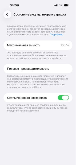 iPhone 14 pro max 256gb 100akb