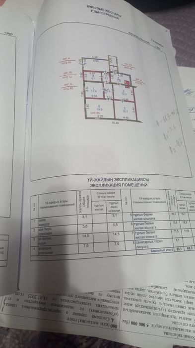 Дом в селе Степановка недалеко от Кустаная