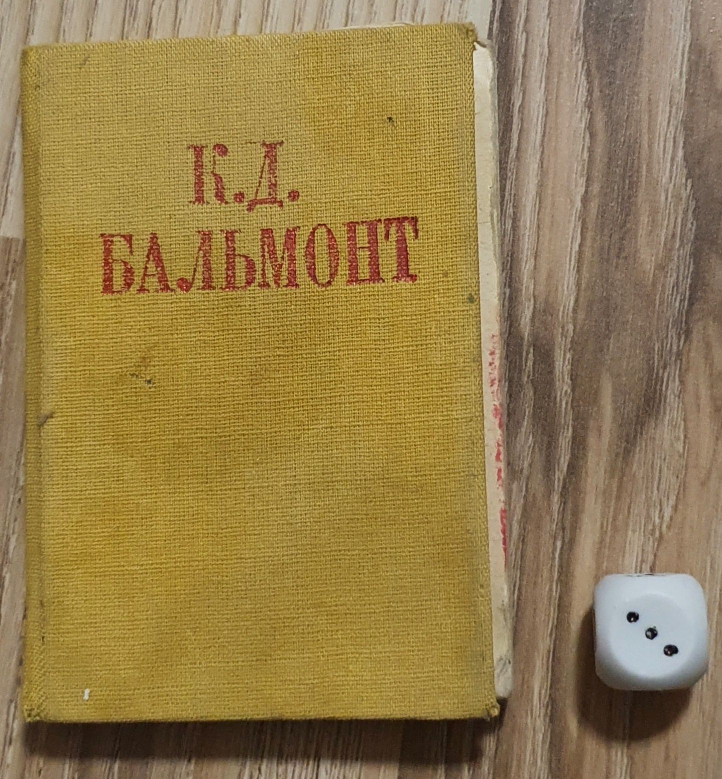 Книга Юность. Избранное. (2 тома). редкое издание 1980г.