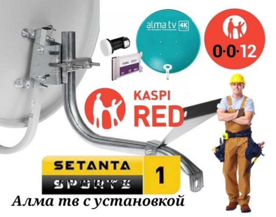 Установка Отау тв Настройка Антенны Установка каналов настройка