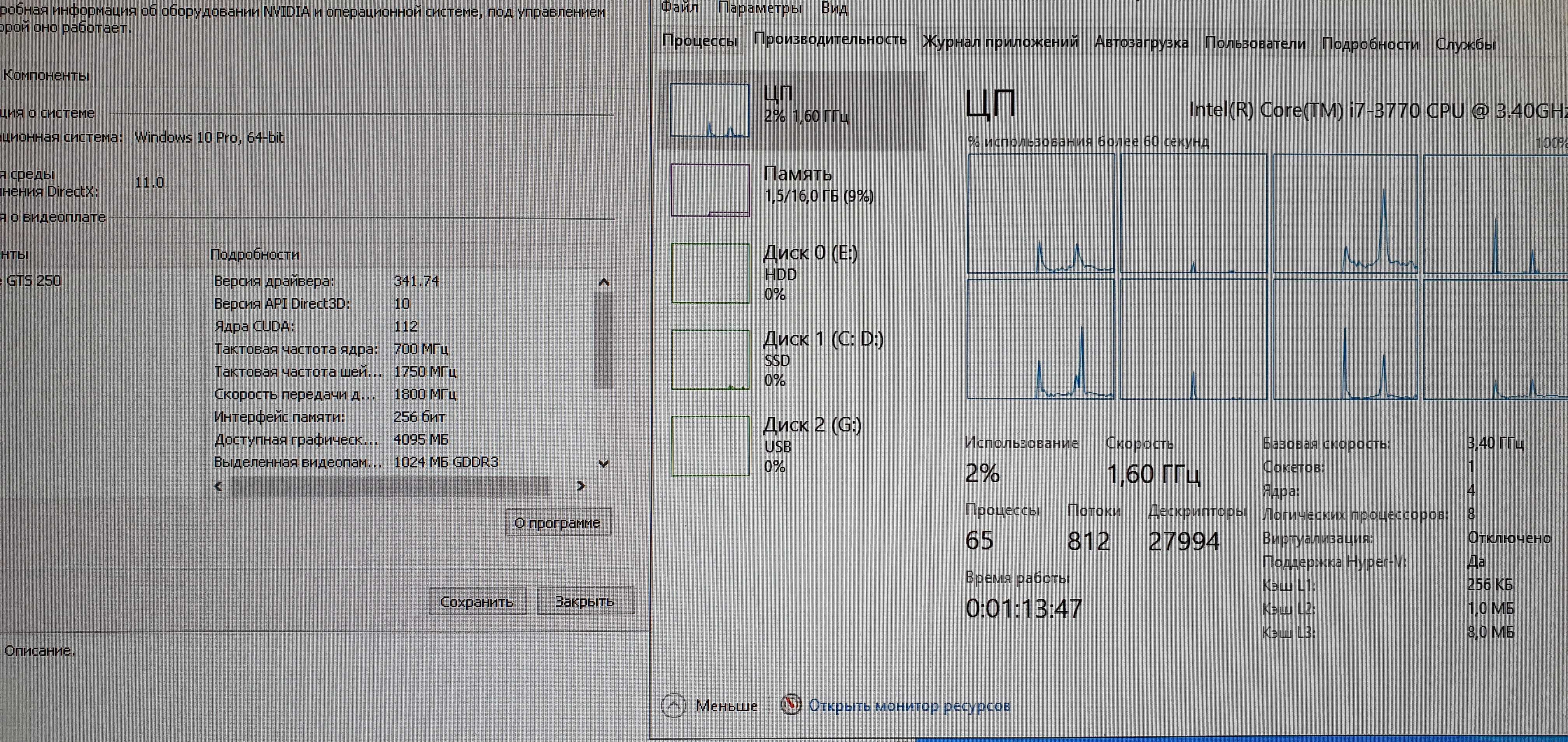H61 i7 3770 MYPRO
