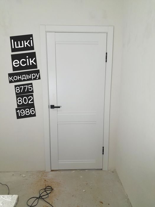 Установка дверь.Ішкі,сырткы темір есік кондыру.