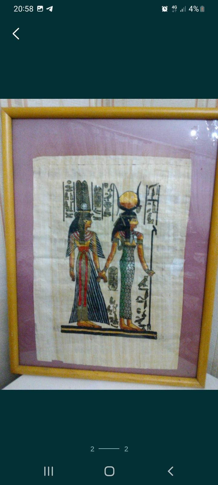 Картины фараона папирус