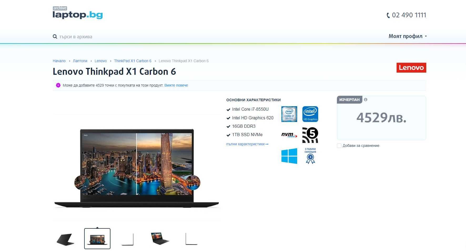 Lenovo ThinkPad X1 Carbon (6th Gen)i7 8550/ 16GB RAM / 1TB SSD