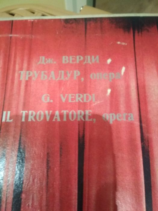 Джузепе Верди Травиата на три плочи.