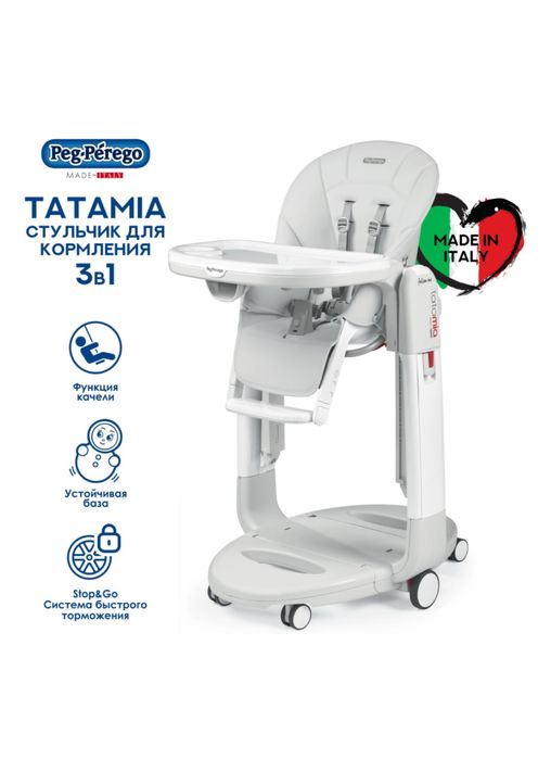 Продам или обменяю стульчик для кормления Peg Perego Tatamia follow me
