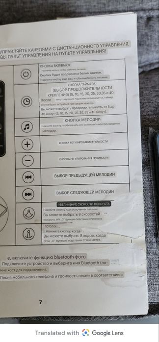 Электронная люлька-качалка шезлонг Didit