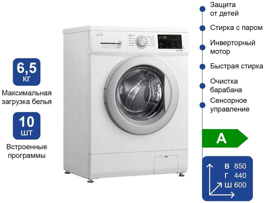 LG 6,5 кг — тихая и надёжная стиральная машина с инверторным мотором!