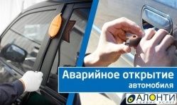 Avtoelektrik СРОЧНО 24/7