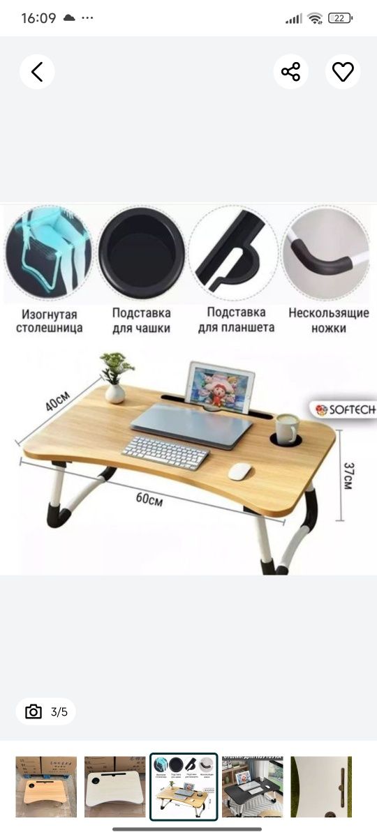 Складной стол для ноутбука или кровати, обладающий портативным и компа