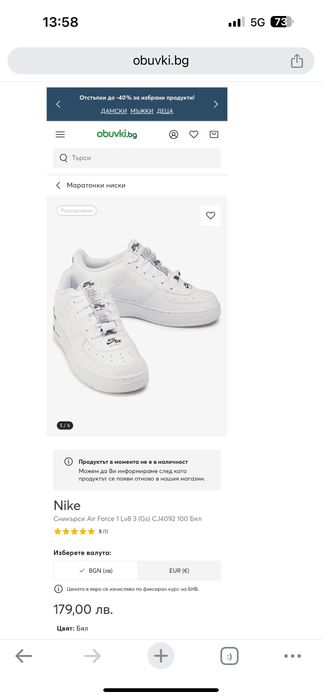 Nike Air Force 1 - дамски кецове