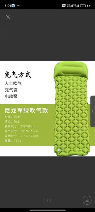 Matras sotiladi Xitoy nasos keremas