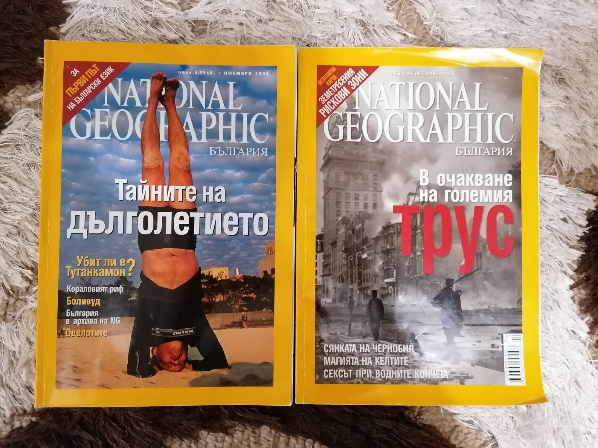 Книги-списания от колекцията на National Geographic