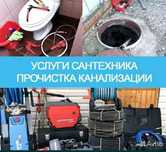 Сантехник. Услуги сантехника. Частный мастер Оперативный выезд 24\7