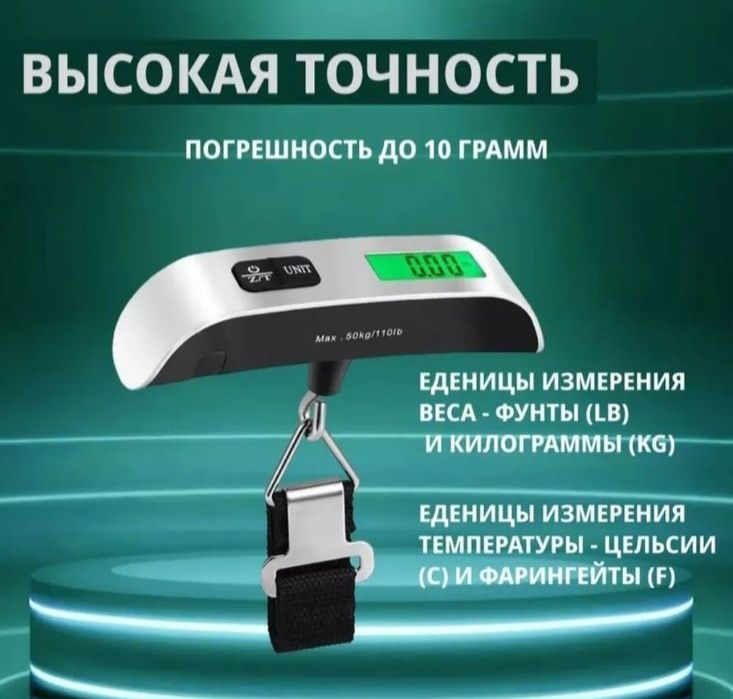 Весы ручные/безмен, электронные с подсветкой,