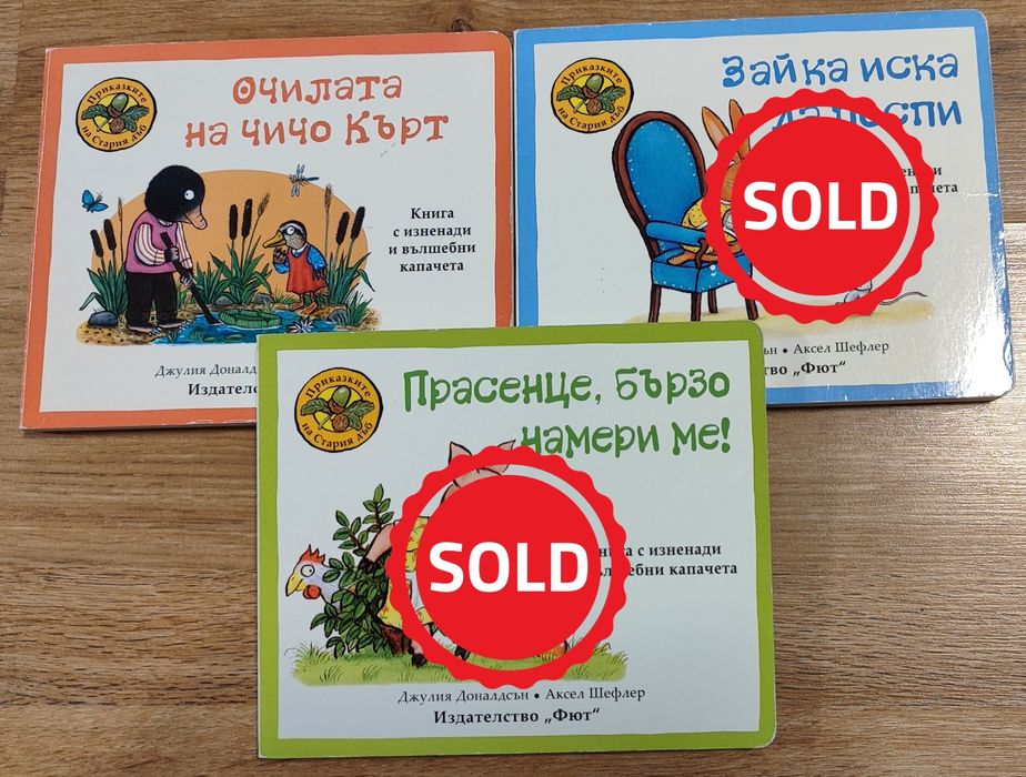 Детски и бебешки книжки