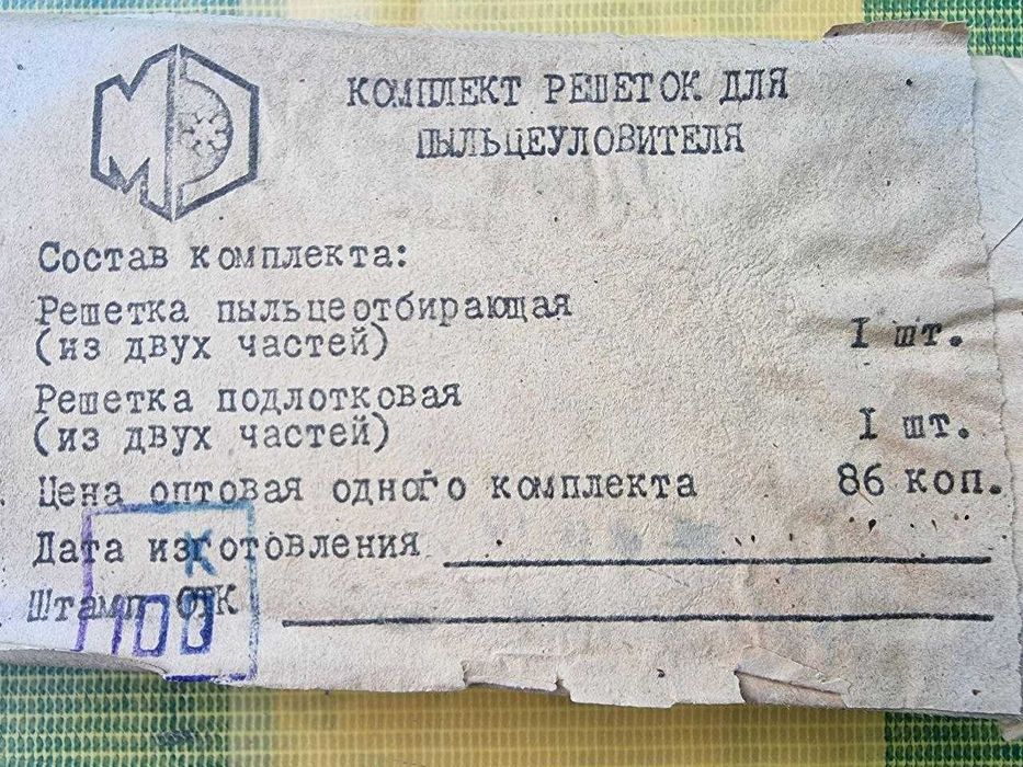 Продам решётки для пыльцеуловителей