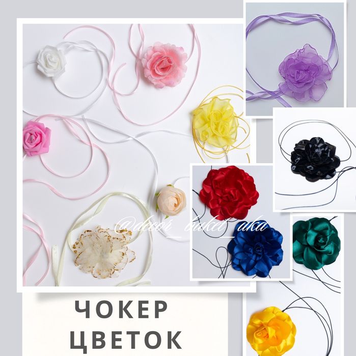 Чокер цветок роза, чокер с цветком, брошь цветок