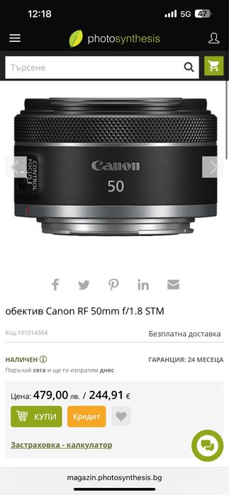 Обектив Canon RF- 50mm f/1.8 STM