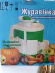 Соковыжималка Журавинка электрическая, Беларусья
