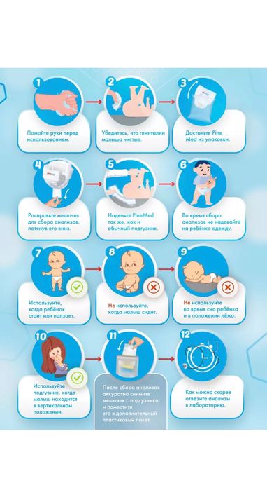 Подгузники для сдачи анализам малышам от 0 до 5 кг