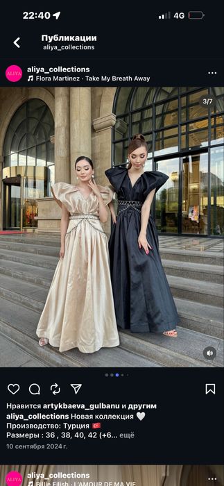 Новое платье новое новое