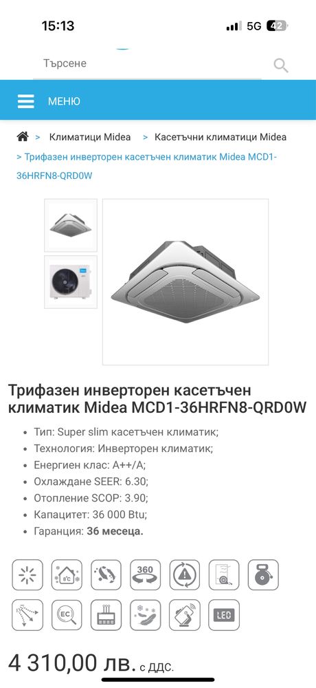 Касетъчен климатик Midea MCD1-36HRFN8-QRDOW