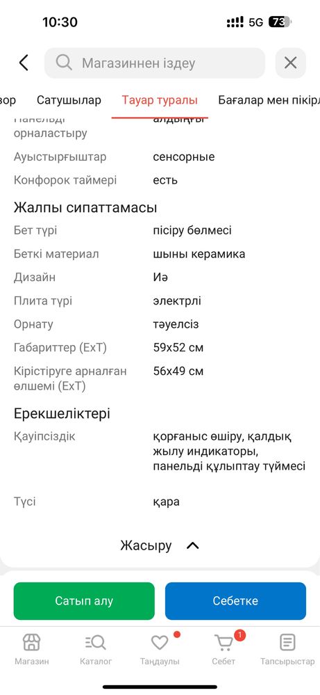 Плита Midea, новая