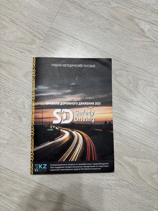 Книга для вожденте