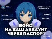 VOICE CHAT роблокс roblox