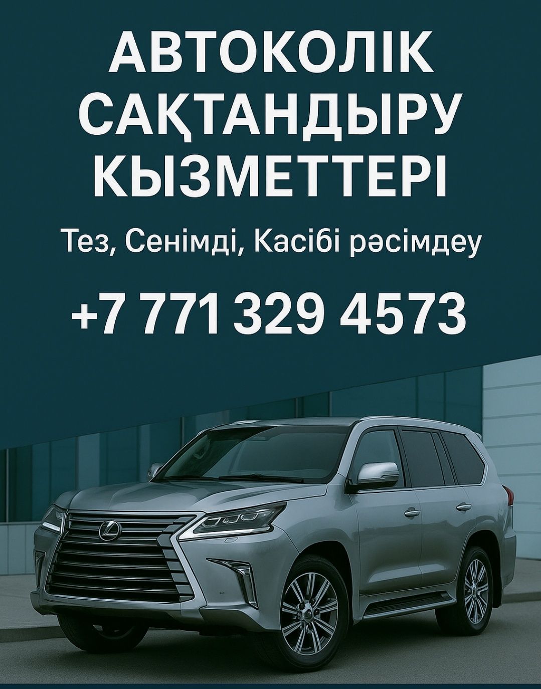 Страховка халық фирдом Евразия жусан